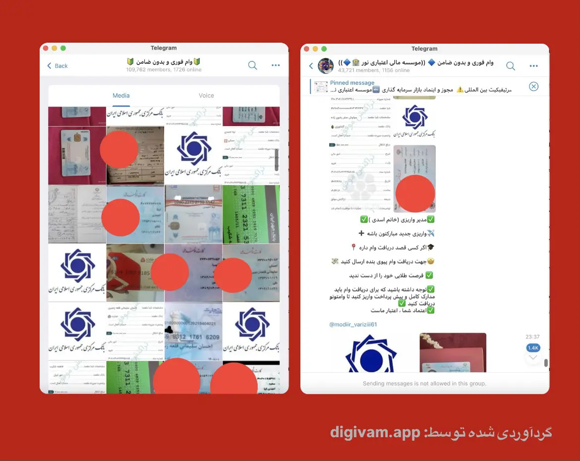 کلاهبرداری وام با شرکت جعلی