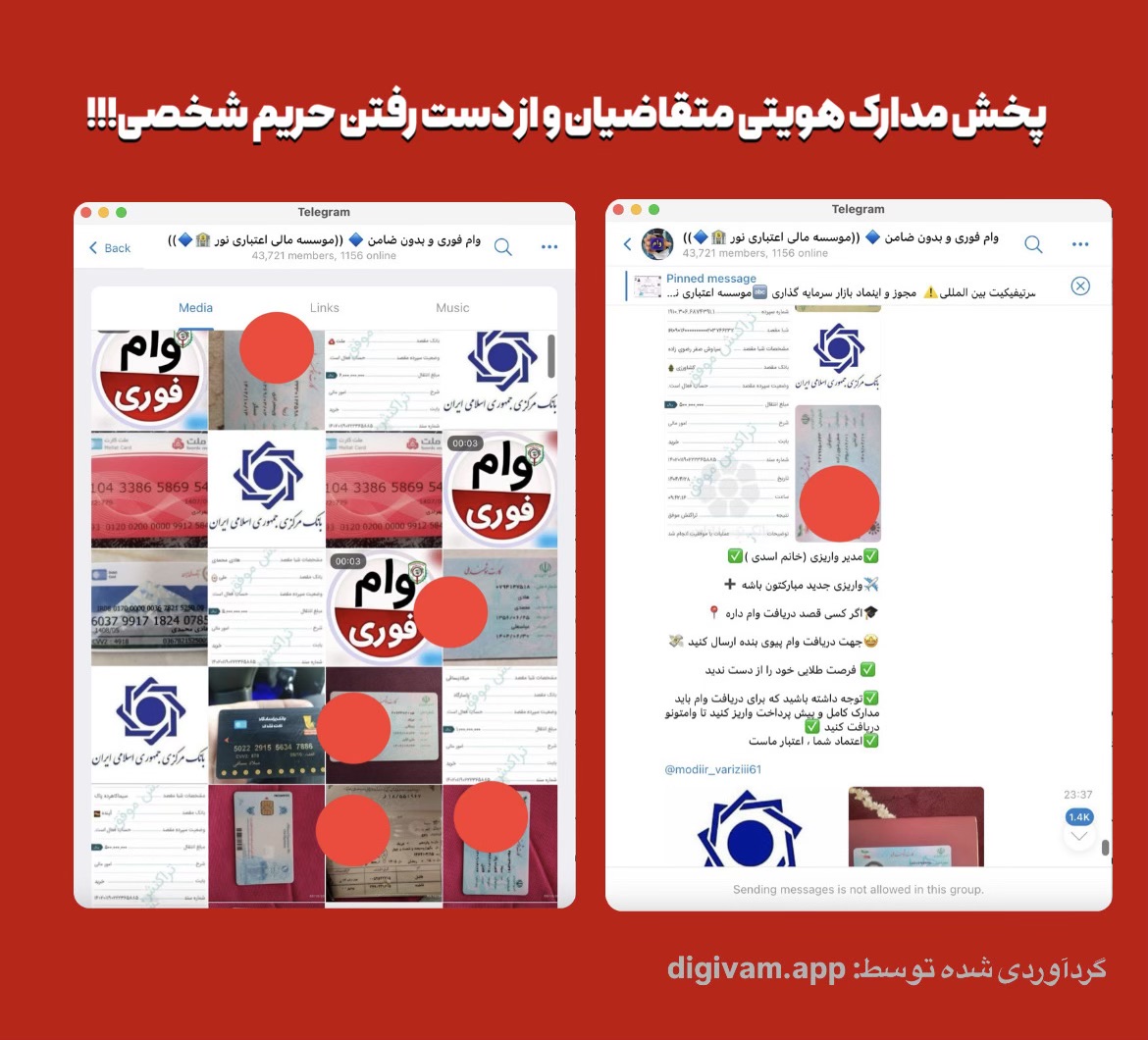 کلاهبرداری وام